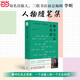翻書憶往正思君：一個出版人和一個文化時代（細述40年出版往事，重現(xiàn)先生學人氣度風骨，映照一個時代風起云涌、群星璀璨的文化氣象）