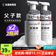 吾諾（UNO）日本泡沫洗面奶男士護膚品控油清爽補水保濕祛痘去黑頭進口潔面 150ml*2瓶（父子款）