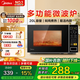 美的微波爐家用 700W火力全開(kāi) 360°均勻受熱 多功能面板 內(nèi)置智能菜單 寶寶菜單 電子殺菌 M1-L213C M1-L213C