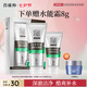 百雀羚男士洗面奶 限量優(yōu)惠裝（潔面膏140g+保濕乳40g）七夕情人節(jié)禮物
