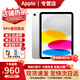 Apple【活動款限售】蘋果ipad11平板 A16芯片 2025新款 蘋果平板電腦 ipad 11銀色 128GB WIFI版【720天超長質(zhì)保】