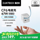 CUKTECH酷態(tài)科CP6電能充67W氮化鎵充電器自帶Type-C伸縮線多口快充充電頭適用蘋果16/小米/華為ipad筆記本