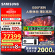 三星（SAMSUNG）國家補貼 25年新款65/77/83英寸 S95F系列 OLED自發(fā)光 啞光屏 4K超高清家用電視 99%色域 以舊換新 77英寸 QA77S95FAEXXZ