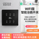 奧多朗智能浴霸開關五開四開觸摸控制面板觸屏已接入米家APP衛(wèi)生間風暖 幻夜黑玻璃-WIFI版【智能控制】
