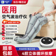 顧高空氣波壓力治療儀腿部按摩器防血栓理療揉捏靜脈曲張老人禮物 四腔主機【雙下肢】- 終身質(zhì)保