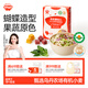 秋田滿(mǎn)滿(mǎn)有機蝴蝶面混合口味160g 寶寶面條嬰幼兒輔食面兒童彩蝶面1-3歲