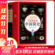 大英博物館中國簡(jiǎn)史+大英博物館世界簡(jiǎn)史