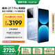 realme【國家補貼】真我GT7 Pro競速版手機 驍龍8至尊 游戲性能大電池 AI電競學(xué)生機智能 16+512海王星