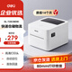 得力（deli）熱敏標簽打印機 快遞倉儲物流面單 80mm商用家用辦公打單不干膠條碼打印DL-720C(NEW)