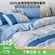 多喜愛(ài)家紡純棉四件套 純棉100%簡(jiǎn)約套件全棉被套床單枕套純棉床上用品 藍調星辰 1.2m 床單款 三件套 被套218*152cm