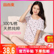 宜而爽【100%純棉】睡衣女一等品短袖T恤上衣夏季寬松新疆精梳全棉