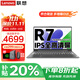 聯(lián)想小新Pro16 2025筆記本電腦AI元啟超能本補貼20%銳龍版可選 揚天高性能輕薄辦公學(xué)生游戲網(wǎng)課手提本 V15 R7-7730U 32G 1T高速固態(tài) IPS全高清屏 精裝升級 滿(mǎn)血性能顯卡