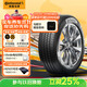 德國馬牌（Continental）汽車(chē)輪胎 215/55R17 94W UCJ 適配邁騰/XRV/亞洲龍/廣汽AION
