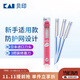 貝印日本進(jìn)口修眉刀 防護(hù)網(wǎng)不傷膚修眉神器 新手可用刮眉刀（3把裝）
