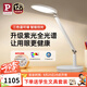 Paulmann P德國(guó)柏曼紫光護(hù)眼臺(tái)燈 國(guó)AA級(jí)床頭燈兒童學(xué)習(xí)讀寫LED全光譜燈具
