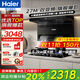 海爾（Haier）變頻抽油煙機(jī) 27立方大吸力頂側(cè)底三吸煙機(jī) 家用煙灶套裝 煙機(jī)燃?xì)庠钐籽b組合廚房7字型 EC729UD 【兩件套】聚能天然氣灶Q2BE53+729