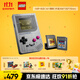 樂(lè )高（LEGO）積木馬里奧72046 Game Boy積木游戲機男孩女孩兒童玩具生日禮物