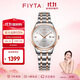 飛亞達（FIYTA）經(jīng)典系列 銀白色盤(pán)面間金鋼帶商務(wù)女士機械腕表 節日禮物女