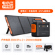電小二【2度電2200W大功率】戶(hù)外電源移動(dòng)快充220V大容量便攜自駕露營(yíng)車(chē)載冰箱應急備用儲能太陽(yáng)能光充 2200W +200W太陽(yáng)能板