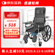攬康液壓全躺老人手動(dòng)輪椅帶坐便輕便折疊輪椅車(chē)SYIV90-XR01
