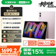 聯(lián)想平板小新 ProGT【國家補貼】11.1英寸辦公學(xué)習游戲AI平板 3.2K超清屏高刷 驍龍8Gen3 8+256G流嵐粉
