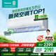 海信（Hisense）【林更新同款】新風空調X3Pro 大1.5匹 增氧新風 AI省電 輕音不打擾 國家補貼以舊換新空調掛機 大1.5匹 一級能效 海信新風空調X3Pro