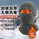 辛叢戶(hù)外騎行保暖頭套加絨多功能脖套防風(fēng)秋冬帽子搖粒絨運動(dòng)保暖頭套 親膚保暖【深灰色-1件】可戴頭盔