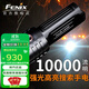 FENIX菲尼克斯 LR35R強光手電筒10000流明超亮可充電掌上搜索燈可照酒 LR35R標配含2節4000毫安電池