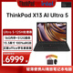 ThinkPad聯(lián)想 X13 全互聯(lián)商務(wù)辦公筆記本電腦 酷睿Ultra5 16G 512G AI PC輕薄本 WIFI版