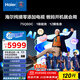 海爾（Haier）【小紅花電視綻放版】純境零添加電視75Q60C75英寸國民AI智能適合老人靈動(dòng)指向遙控國家補貼1級