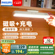 飛利浦（PHILIPS）護(hù)眼臺燈學(xué)生宿舍專用超長續(xù)航充電磁吸酷斃燈酷俠Promax國家補(bǔ)貼