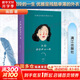 手繪張愛(ài)玲的一生 優(yōu)雅是殘酷單薄的外衣 手繪文藝女神的一生系列 畫(huà)眉 漓江出版社 手繪板傳記
