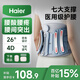 海爾（Haier）醫用護腰帶腰間盤(pán)突出神器腰肌勞損腰椎術(shù)后久坐鋼板腰托Y301H L碼（110-145斤）