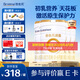 合生元（BIOSTIME）派星1段嬰兒配方奶粉牛奶粉0-6個(gè)月寶寶適喝 【有助免疫平衡】800g*4罐