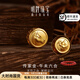 明牌珠寶 足金古法黃金六合生肖馬羊轉運珠串珠AFK0152工費400 午未六合（馬羊）單串珠（送手繩） 約5.01克