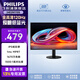 飛利浦（PHILIPS）23.8/27英寸LGD-IPS纖薄屏四窄邊顯示器全高清100Hz低藍(lán)光HDMI+VGA節(jié)能辦公顯示屏可壁掛E2N1110S 【爆】24E2N1110S 低藍(lán)光23.8英寸