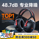 愛視易隔音耳罩降噪睡覺耳機睡眠耳塞專用超強工業(yè)靜音3m耳罩側(cè)睡神器