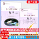 北京西城2026高三總復習指導測試 北京西城 學(xué)習探究診斷 語(yǔ)文數學(xué)英語(yǔ)物理化學(xué)思想政治歷史地理生物 學(xué)探診 【第16版】高三化學(xué)總復習上冊指導+測試（共2冊）