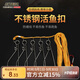 科邁雷路亞活魚(yú)扣便攜式不銹鋼魚(yú)鎖扣多功能拴魚(yú)鎖扣魚(yú)繩釣魚(yú)配件