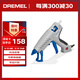 DREMEL940 插電式熱熔膠槍?zhuān)ǜ邷?95度）琢美 博世旗下