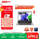 聯(lián)想筆記本電腦小新Pro14 AI元啟高性能輕薄本酷睿Ultra9 32G 1T 2.8K OLED高刷屏游戲【國家補貼20%】