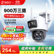 360室外攝像頭D2pro 三攝版 900萬(wàn)超清像素家用無(wú)線(xiàn)監控器手機遠程監控寵物戶(hù)外家庭監控高清防水夜視 【尊享大內存】戶(hù)外球機贈128G內存卡