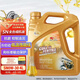 卡爾沃鋅技術(shù)高端機油全合成 0W-30 SN級 4L 汽車(chē)發(fā)動(dòng)機潤滑油 汽車(chē)保養