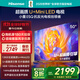 海信電視E5Q 50英寸 超畫(huà)質(zhì)U+Mini LED 144Hz高刷 U+超畫(huà)質(zhì)引擎 智能天線(xiàn)Wi-Fi6 國家補貼50E5Q