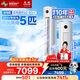 長(cháng)虹（CHANGHONG）空調5匹新能效省電wifi智能家電國家補貼220V家用電變頻冷暖立式柜機KFR-120LW/ZDTTW2+R2以舊換新