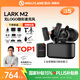 猛瑪【政府補貼】LARK M2猛犸麥克風(fēng)一拖二領(lǐng)夾麥克風(fēng)無(wú)logo隱藏式麥克風(fēng)無(wú)線(xiàn)麥克風(fēng)主播專(zhuān)用收音麥m2 【全家桶】相機+蘋(píng)果+安卓接收器