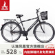 鳳凰 自行車成人男式通勤26寸城市代步變速腳踏復(fù)古28老式單車 馬斯特 單速 亞黑色