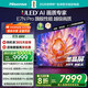 海信電視85E7N-PRO  85英寸 信芯芯片H6 U+Mini LED 墨晶屏 300Hz高刷DeepSeekAI智能以舊換新國家補貼 85英寸