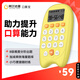 阿爾法蛋口算寶 學(xué)齡前小學(xué)兒童口算練習機計算器 兒童口算訓練機 早教益智玩具