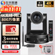 生華視通 4K超高清 5.8G無(wú)線(xiàn)視頻會(huì )議攝像頭3倍光學(xué)變焦105°廣角無(wú)畸變畫(huà)室USB攝像機騰訊會(huì )議 SH-PK510WF